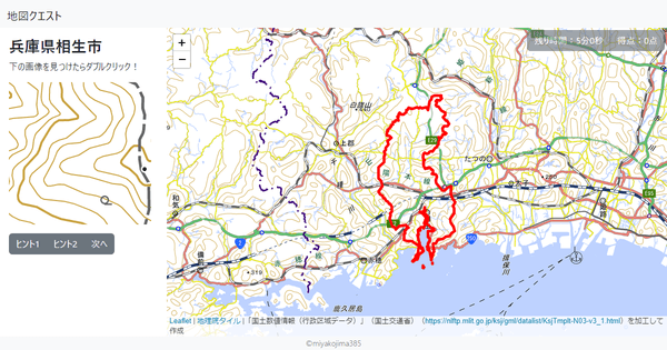 兵庫県相生市