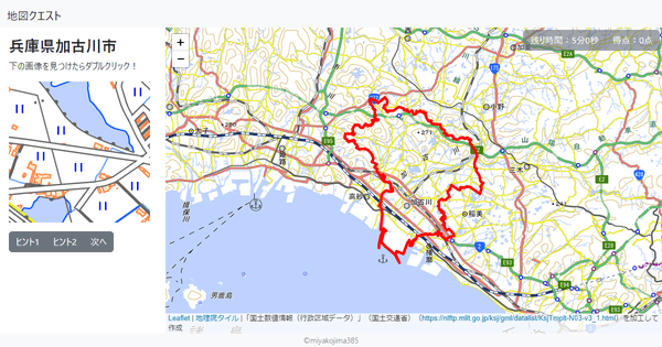 兵庫県加古川市