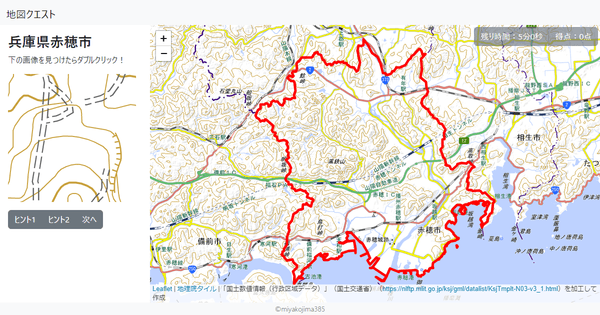 兵庫県赤穂市