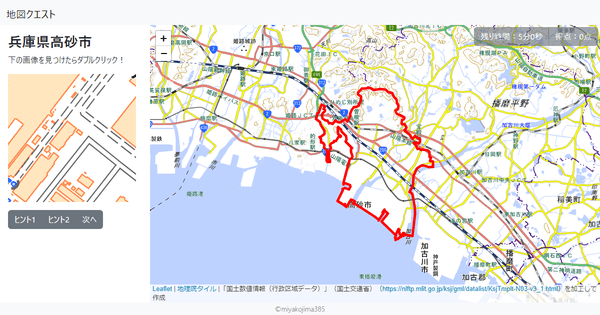 兵庫県高砂市