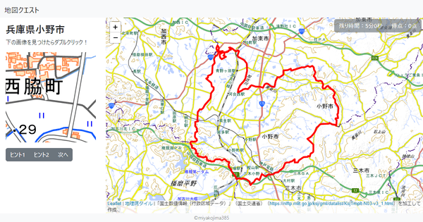 兵庫県小野市