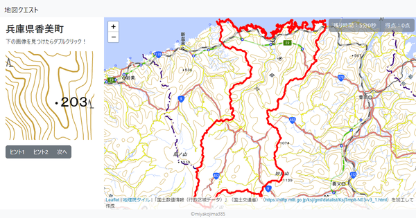 兵庫県香美町