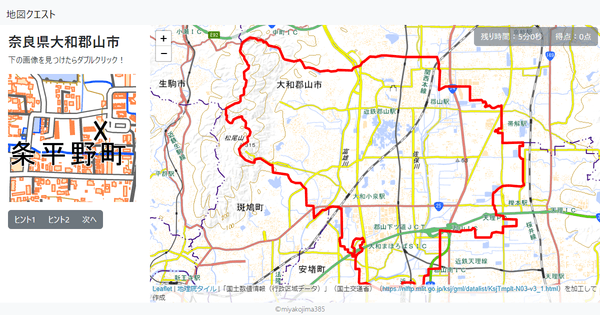 奈良県大和郡山市