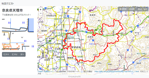 奈良県天理市