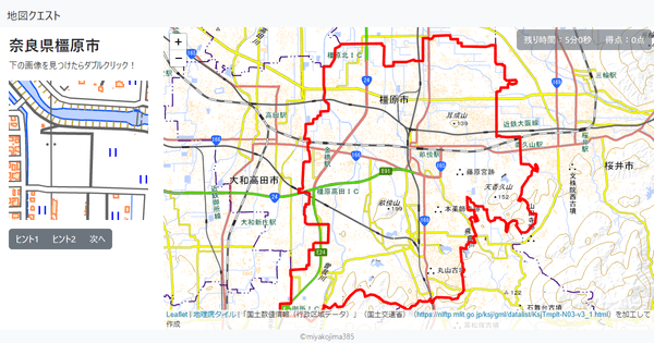 奈良県橿原市