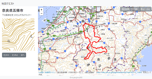 奈良県五條市