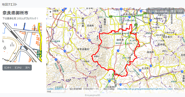 奈良県御所市