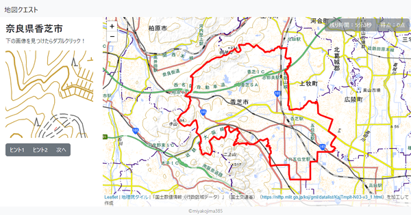 奈良県香芝市