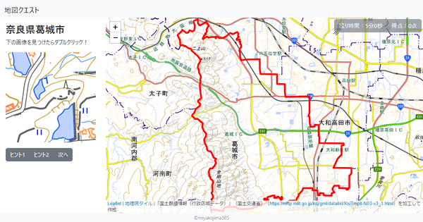 奈良県葛城市