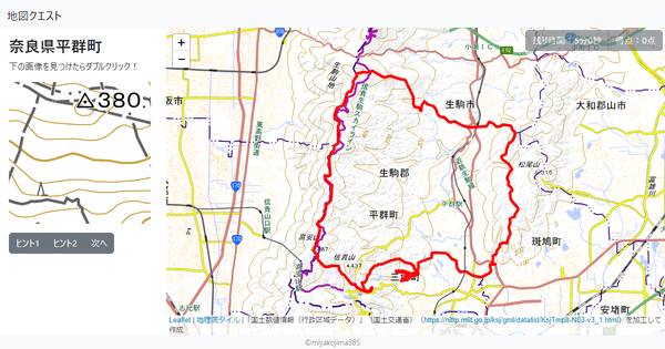 奈良県平群町