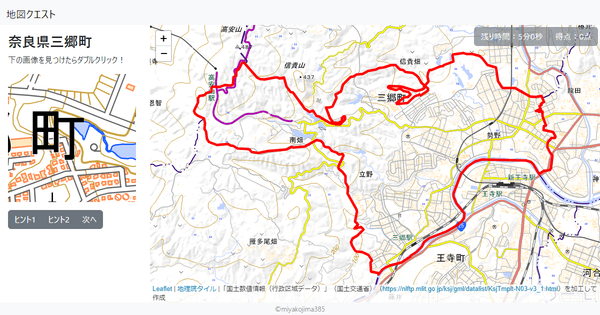 奈良県三郷町