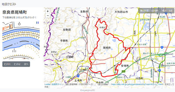 奈良県斑鳩町