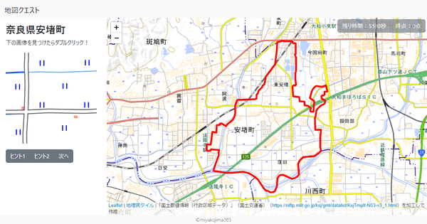 奈良県安堵町