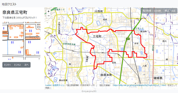 奈良県三宅町