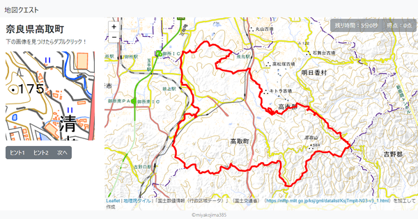 奈良県高取町