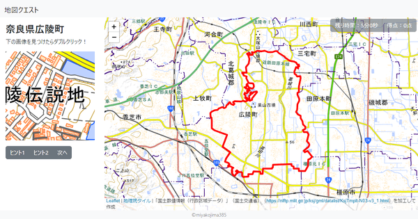 奈良県広陵町