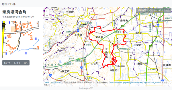 奈良県河合町