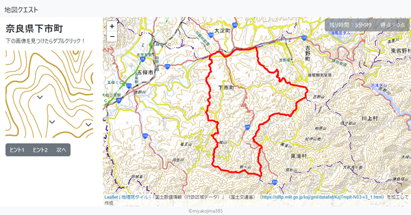 奈良県下市町