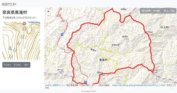 奈良県黒滝村