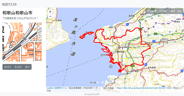 和歌山和歌山市