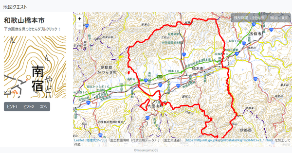 和歌山橋本市