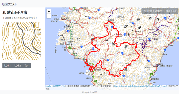 和歌山田辺市