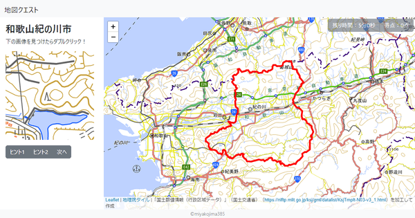 和歌山紀の川市