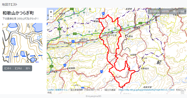 和歌山かつらぎ町