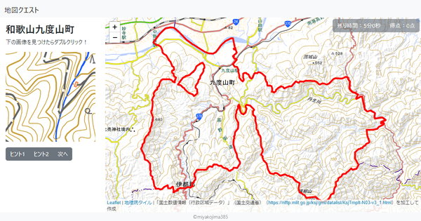 和歌山九度山町