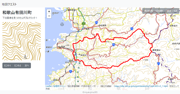 和歌山有田川町