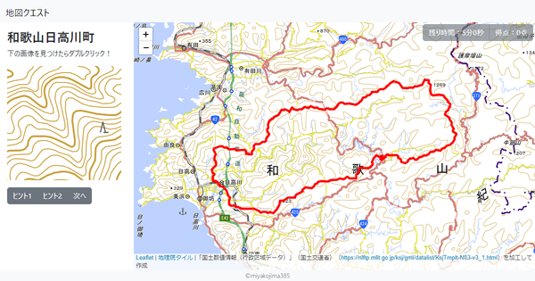 和歌山日高川町