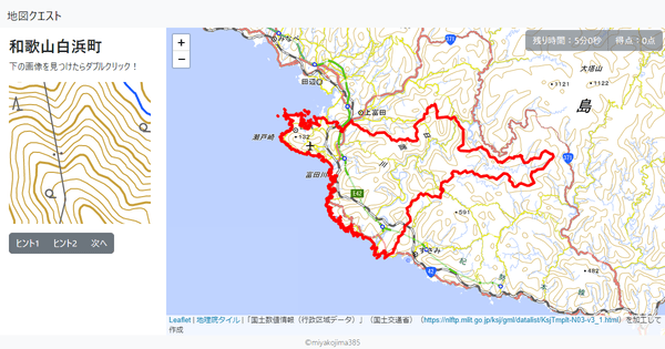 和歌山白浜町