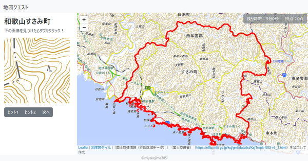 和歌山すさみ町