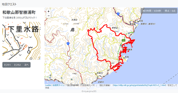 和歌山那智勝浦町