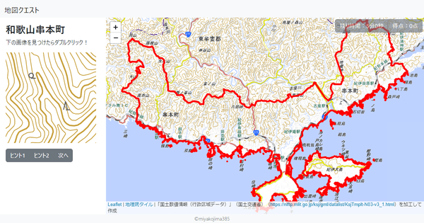 和歌山串本町