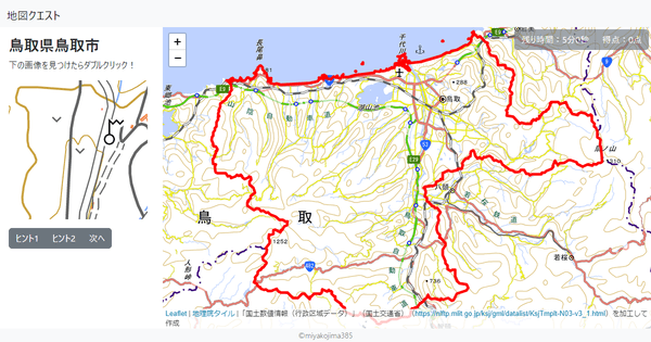 鳥取県鳥取市