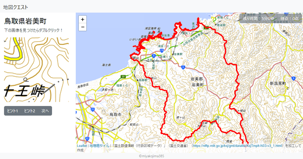 鳥取県岩美町