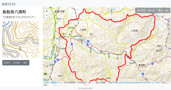 鳥取県八頭町