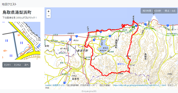 鳥取県湯梨浜町