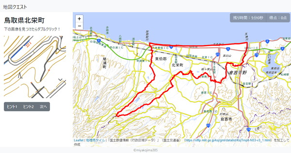 鳥取県北栄町