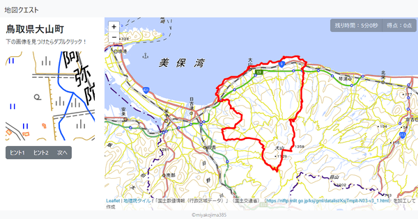 鳥取県大山町