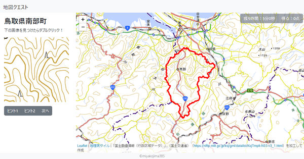 鳥取県南部町