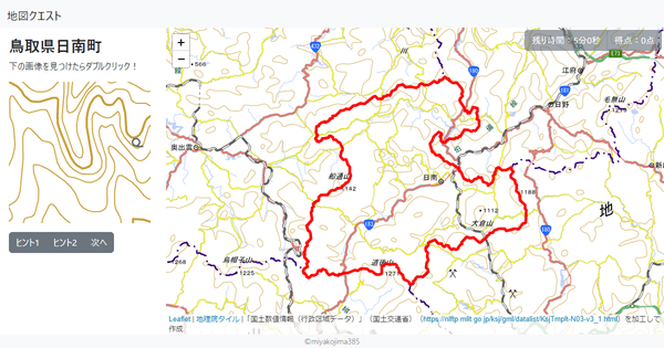 鳥取県日南町