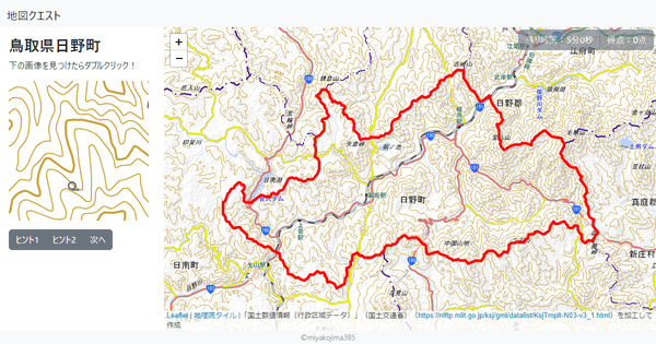 鳥取県日野町