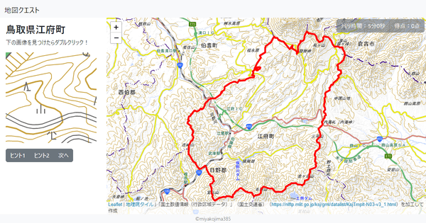 鳥取県江府町