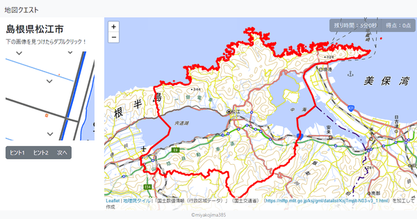 島根県松江市