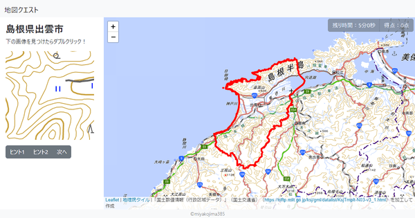 島根県出雲市