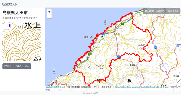 島根県大田市