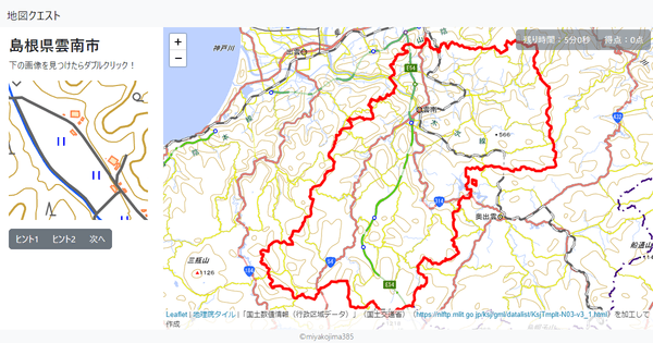 島根県雲南市