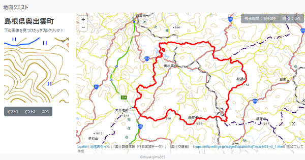 島根県奥出雲町